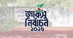 নজরুল হল কেন্দ্রে ছাত্রদলের লিফলেট বিতরণ 