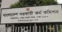 ৪৮তম বিশেষ বিসিএসের চূড়ান্ত ফল প্রকাশ