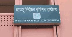 আজ জাকসু নির্বাচন, ভোটে লড়বে ৮ প্যানেল