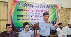 পলাশে মাদক প্রতিরোধ কমিটির সভা অনুষ্ঠিত