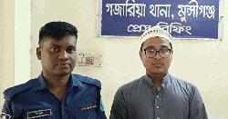 গজারিয়ায় শিশু শিক্ষার্থীকে বলাৎকারের অভিযোগে মাদ্রাসা শিক্ষক গ্রেপ্তার