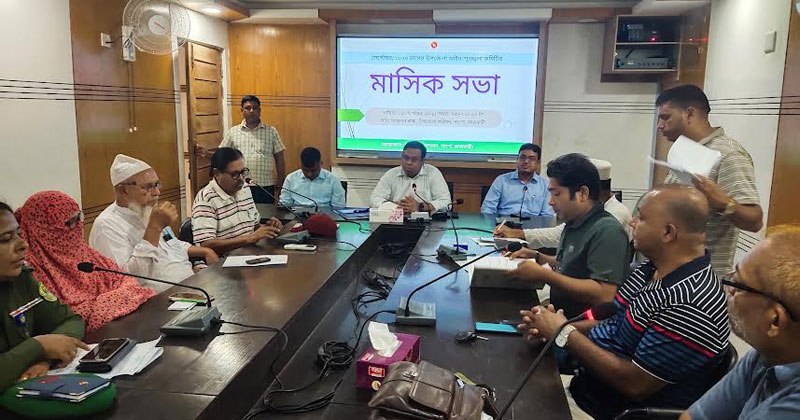 পাংশা উপজেলা পরিষদ মিলনায়তনে এ সভা অনুষ্ঠিত হয়
