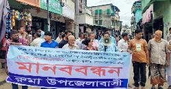 রুমায় টোল ট্যাক্স বাতিলের দাবিতে মানববন্ধন