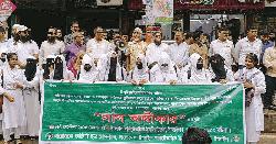 টাঙ্গাইলে ডিপ্লোমাধারীদের বিক্ষোভ ও ‘লাল অঙ্গীকার’ কর্মসূচি পালিত