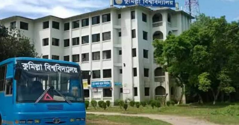 কুবি