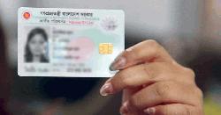 নতুন ভোটার আইডি কার্ড ডাউনলোড করবেন যেভাবে