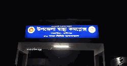 গজারিয়ায় ৫০ হাজারের অধিক শিশুকে বিনামূল্যে টাইফয়েড প্রতিরোধক টিকা