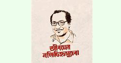 বাজারে এলো ‘জীবনের যতিচিহ্নগুলো’