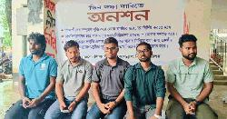 অধিকার আদায়ে অনশনে জবি শিক্ষার্থীরা