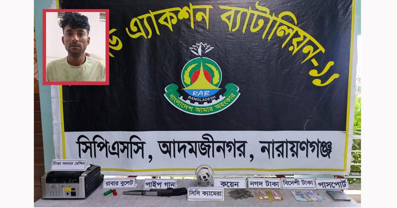 তার বিরুদ্ধে দেশের বিভিন্ন থানায় হত্যা, ডাকাতিসহ ১৬টি মামলা রয়েছে