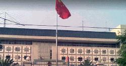 ৮ দিন বন্ধ থাকবে ঢাকাস্থ চীনের ভিসা অফিস 