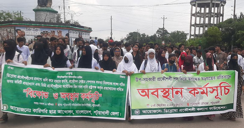 ৭ দফা দাবি জা‌নি‌য়ে বি‌ভিন্ন শ্লোগান দিতে থাকেন শিক্ষার্থীরা