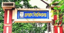 জকসু নির্বাচন ২৭ নভেম্বর