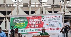 ঢাকায় জামায়াতের সমাবেশ শুরু 