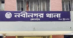 নবীনগরে কীটনাশক খেয়ে যুবকের আত্মহত্যা