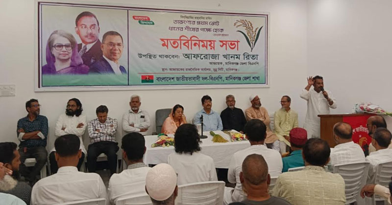 জেলা বিএনপির আহ্বায়ক আফরোজা খানম রিতার কার্যালয়ে এই সভার আয়োজন করা হয়