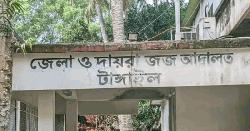 টাঙ্গাইলে মাদক মামলায় ২ জনের কারাদণ্ড