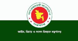 যৌতুকসহ ৮ আইনে সরাসরি মামলা নয়, বাধ্যতামূলক মধ্যস্থতা