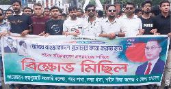 জয়পুরহাটে ছাত্রদলের ৭ নেতা বহিষ্কার, প্রতিবাদে বিক্ষোভ