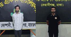 শিবচরে রাকিব হত্যা মামলার ২ আসামি গ্রেপ্তার