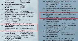 ৪৭তম বিসিএসের প্রশ্নে অসংগতি ও সঠিক উত্তর না থাকার অভিযোগ