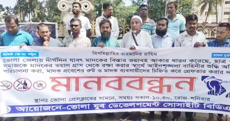 শুধু ব্যক্তি নয়, পুরো সমাজই মাদকের কারণে নষ্ট হয়ে যেতে পারে
