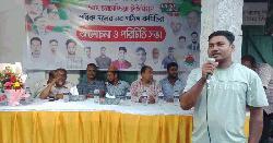 সোনাগাজীতে শ্রমিক দলের পরিচিতি ও আলোচনা সভা