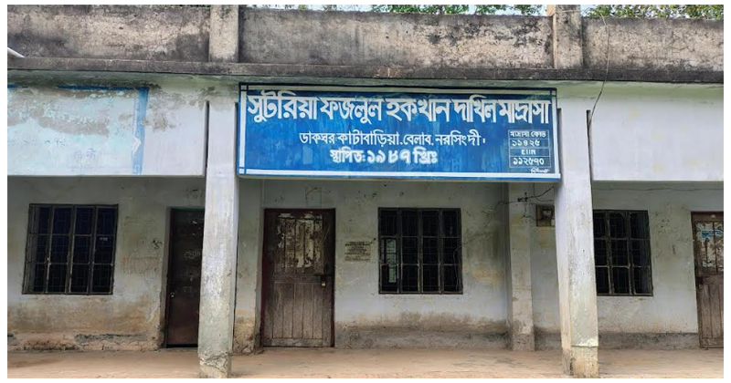 ফাইল ছবি