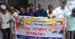 কালকিনিতে মামলা দিয়ে হয়রানির প্রতিবাদে মানববন্ধন অনুষ্ঠিত 