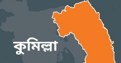 কুমিল্লায় আ.লীগের ঝটিকা মিছিল, ২০ নেতাকর্মী গ্রেপ্তার