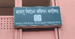জাকসুর এন্টি র‍্যাগিং সেল গঠন