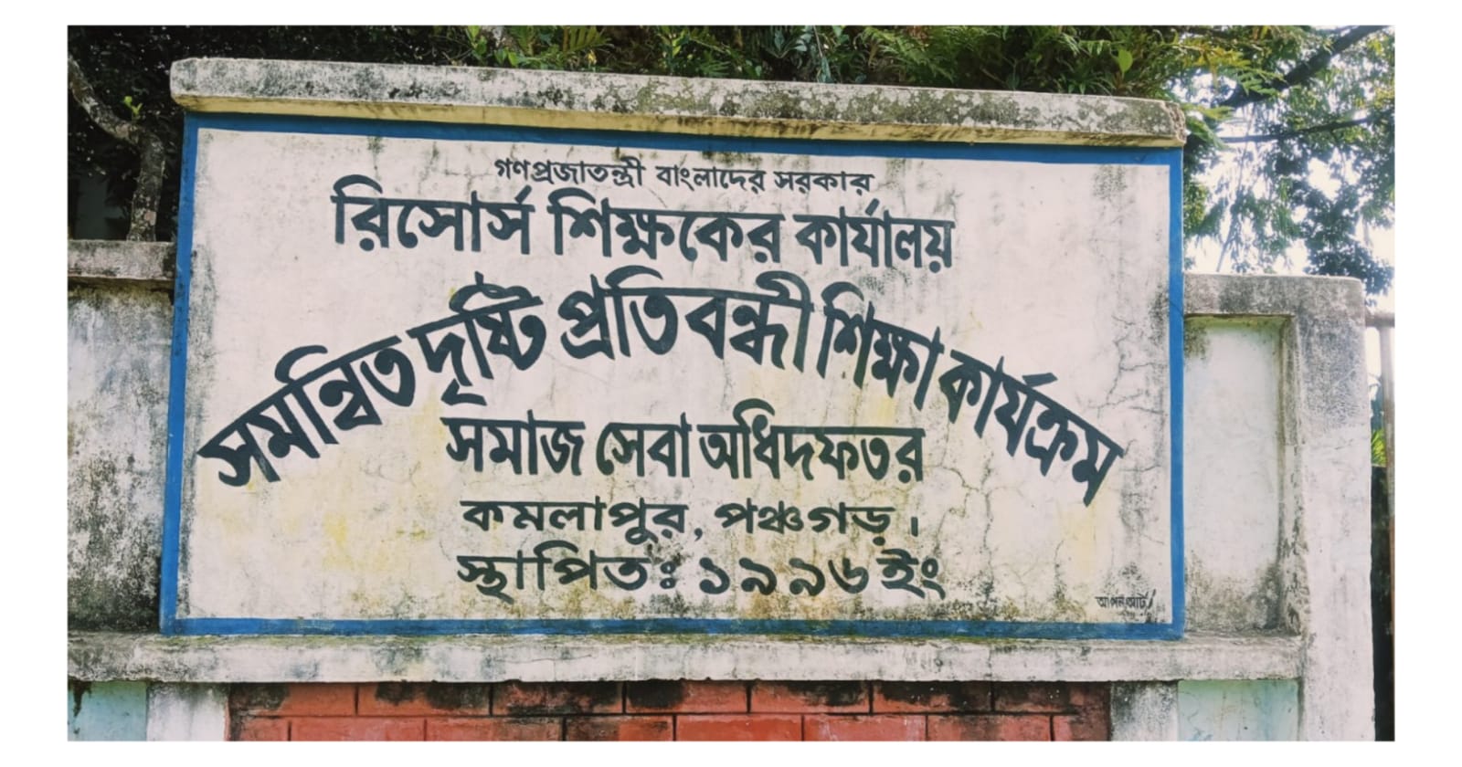 ফাইল ছবি