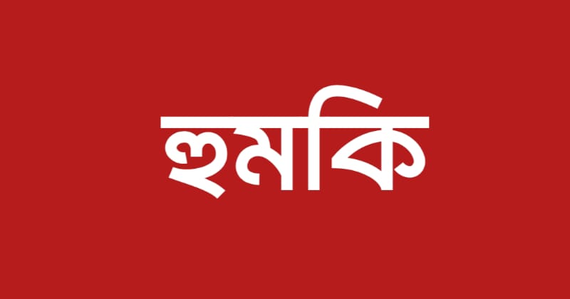 প্রতীকী ছবি