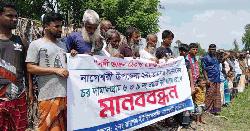 রায়গঞ্জে দুধকুমার নদে বাঁধ নির্মাণের দাবিতে মানববন্ধন