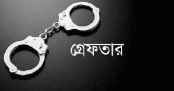 রাজধানীর বিভিন্ন এলাকায় থেকে আ.লীগের ৬ নেতাকর্মী আটক