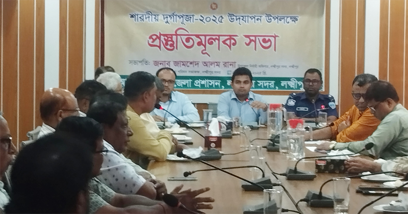 শারদীয় দুর্গাপূজায় সদর উপজেলার ৩৩ টি মণ্ডপে পূজা অনুষ্ঠিত হবে