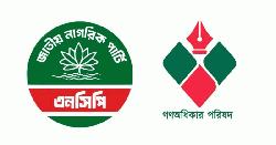 একীভূত হচ্ছে এনসিপি ও গণ অধিকার পরিষদ