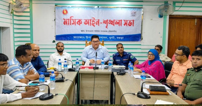 ধুনটে শারদীয় দুর্গাপূজা-২০২৫ উপলক্ষে প্রস্তুতিমূলক সভা অনুষ্ঠিত