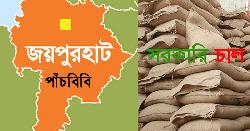 পাঁচবিবিতে পূজা মণ্ডপে সরকারি চাল বিতরণ
