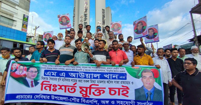 আউয়াল খানসহ ৮ ছাত্রনেতার মুক্তির দাবিতে দেবিদ্বারে প্রতিবাদ মিছিল