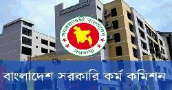 ৪৫তম বিসিএসের চূড়ান্ত ফলাফলের তারিখ নির্ধারণ