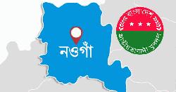 নওগাঁয় যুবদলের ৩ নেতা বহিষ্কার, ২ জনকে শোকজ