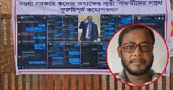 ছাত্রীকে ওড়না ছাড়া দেখতে চাওয়া সেই অধ্যক্ষকে ওএসডি