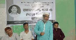 পঞ্চগড়ে সাংবাদিক রুহুল আমীন গাজীর স্মরণে দোয়া ও আলোচনা সভা