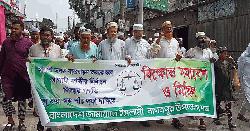 নাগরপুরে পাঁচ দফা দাবিতে জামায়াতের বিক্ষোভ