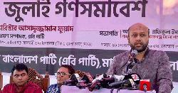 এস আলমের টাকায় দিল্লির হাসিনাকে ফেরাতে চায় অনেক দল: ব‍্যারিষ্টার ফুয়াদ