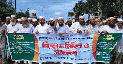 পটুয়াখালীতে পাঁচ দফা গণদাবিতে জামায়াতের বিক্ষোভ সমাবেশ