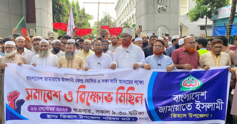 সংগৃহীত ছবি