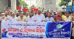 পিআর পদ্ধতিসহ ৫ দফা দাবিতে তিতাসে জামায়াতের বিক্ষোভ  