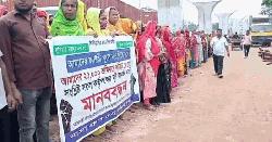 আশুলিয়ায় নাসা গ্রুপের ১৬ কারখানা খুলে দেওয়ার দাবিতে মানববন্ধন